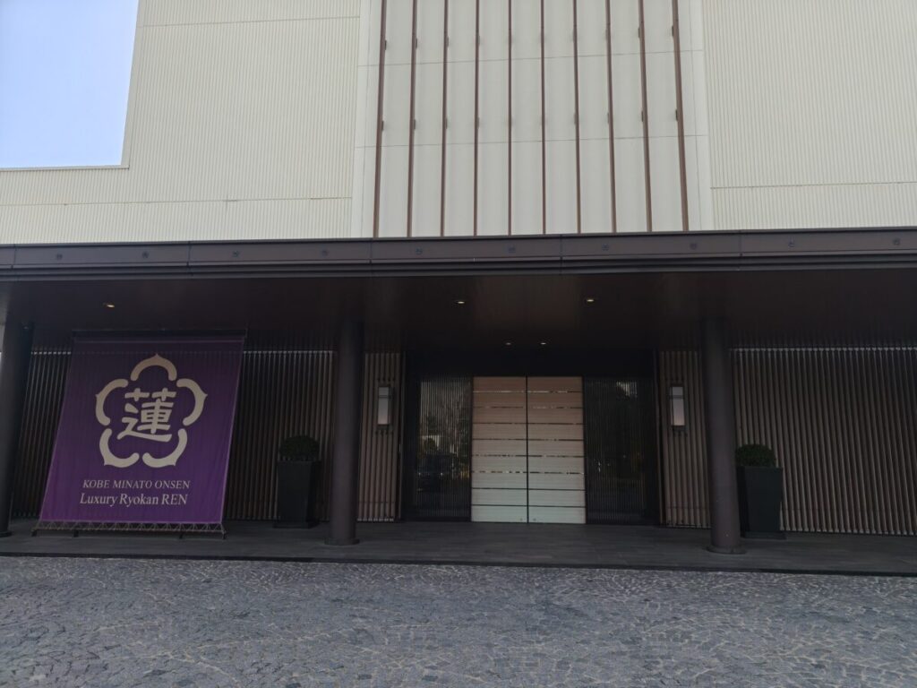 神戸みなと温泉温泉蓮 の外観