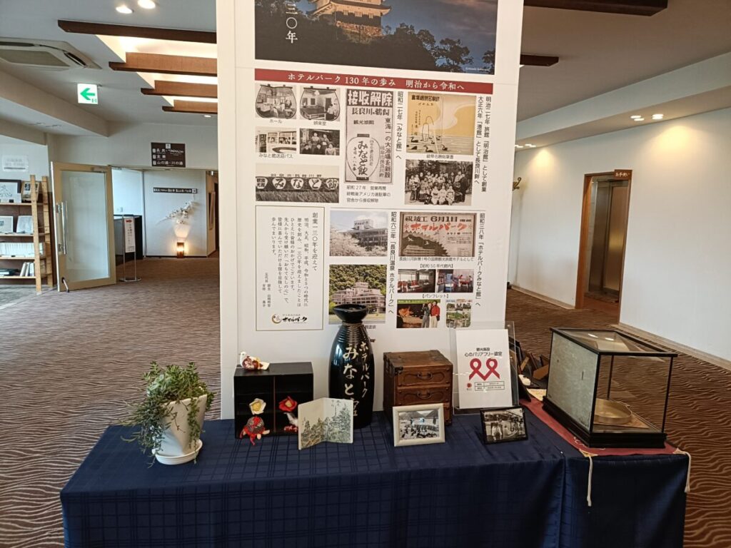 長良川温泉ホテルパークのロビーにある130年の歴史パネル展示