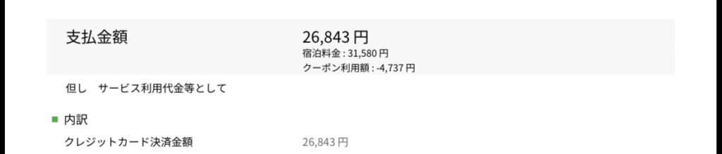 カンデオホテルズ 大阪ザ・タワー宿泊料金プラン画面