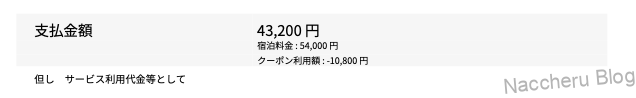 ホテル川久 宿泊料金