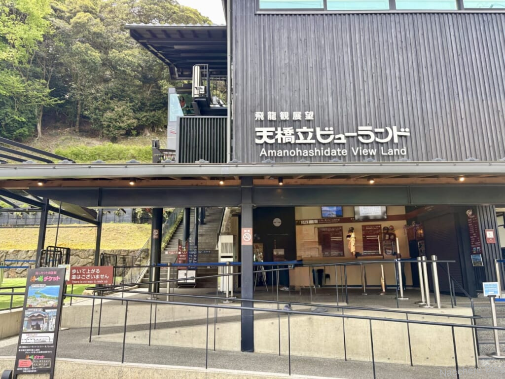 天橋立ビューランドのリフト・モノレール乗り場